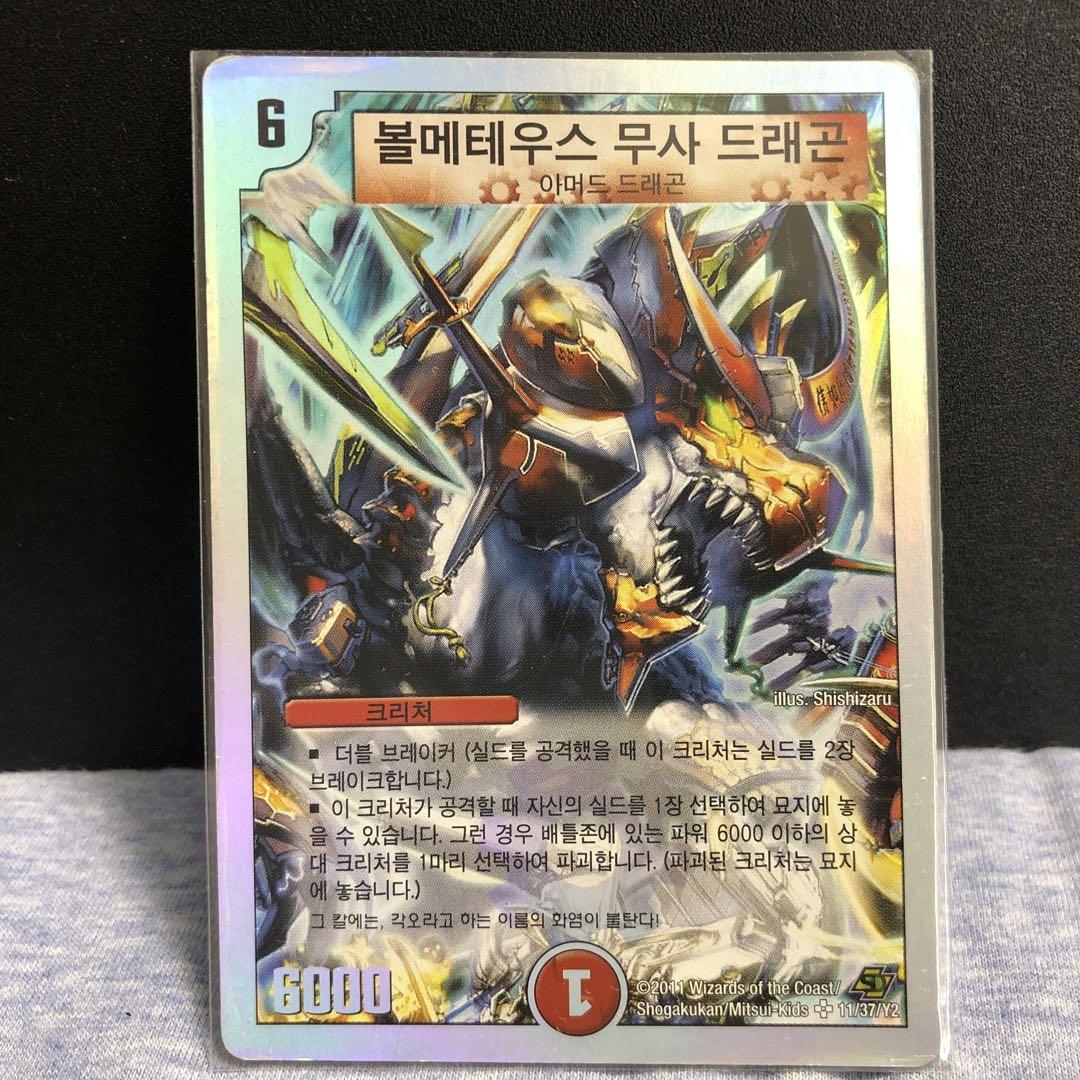デュエマ ボルメテウス武者ドラゴン シークレット 優勝プロモ 海外版 ボルメテウス武者ドラゴン 海外版 - メルカリ
