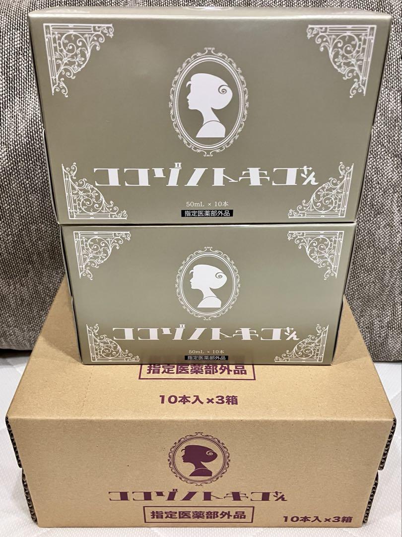 ココゾノトキコさん 50本 肌の不調 目の疲れ 肩 首 腰又は膝の不調に