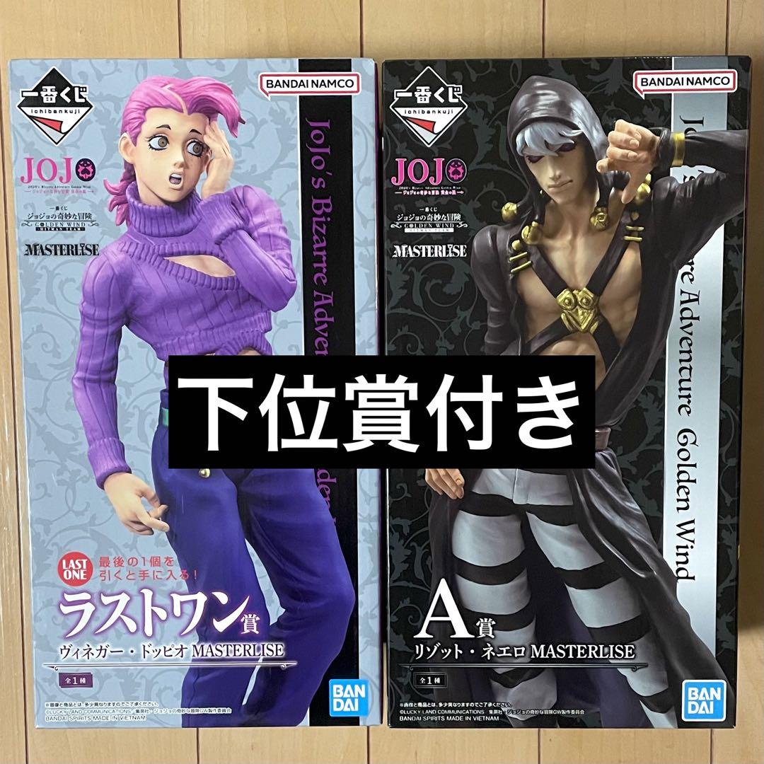 【メルカリ便】ジョジョの奇妙な冒険 一番くじ リゾット ドッピオ フィギュア