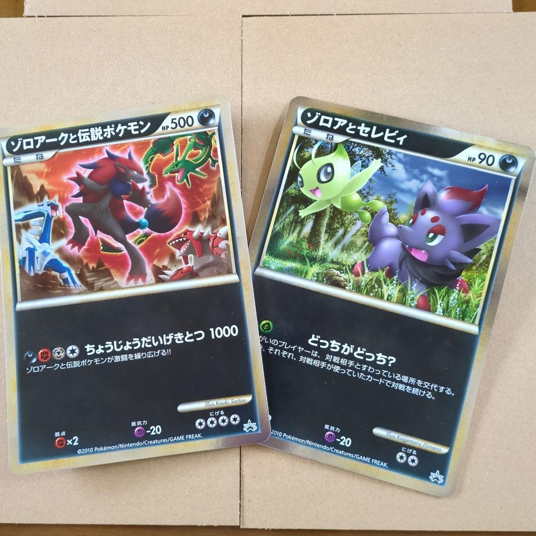 ジャンボカード2枚セット