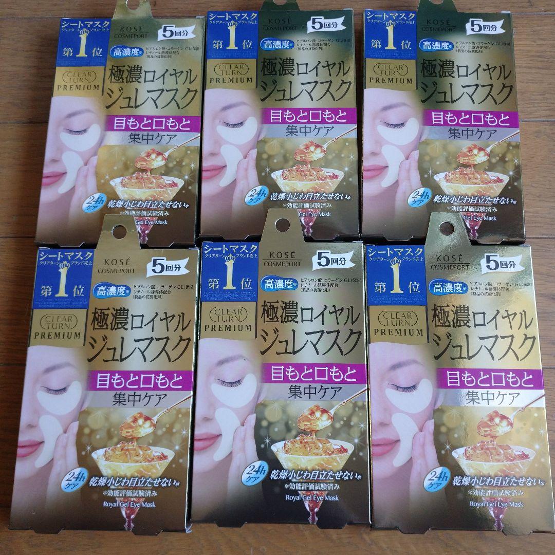 ラスト！新品 クリアターン プレミアム ロイヤルジュレアイマスク 5回×6箱