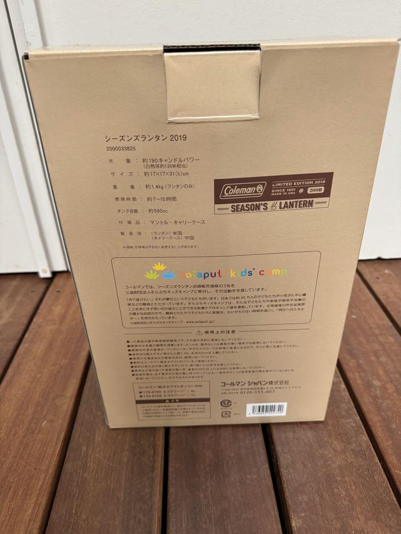 新品未使用未開封外箱付　コールマン　シーズンランタン　2019