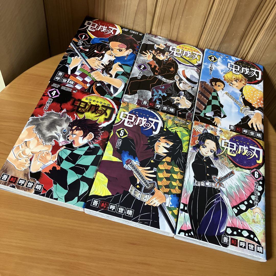 漫画まとめ売り全23巻 ⭐️鬼滅の刃 全23巻 + おまけ8冊付き 全巻セット おまけカード