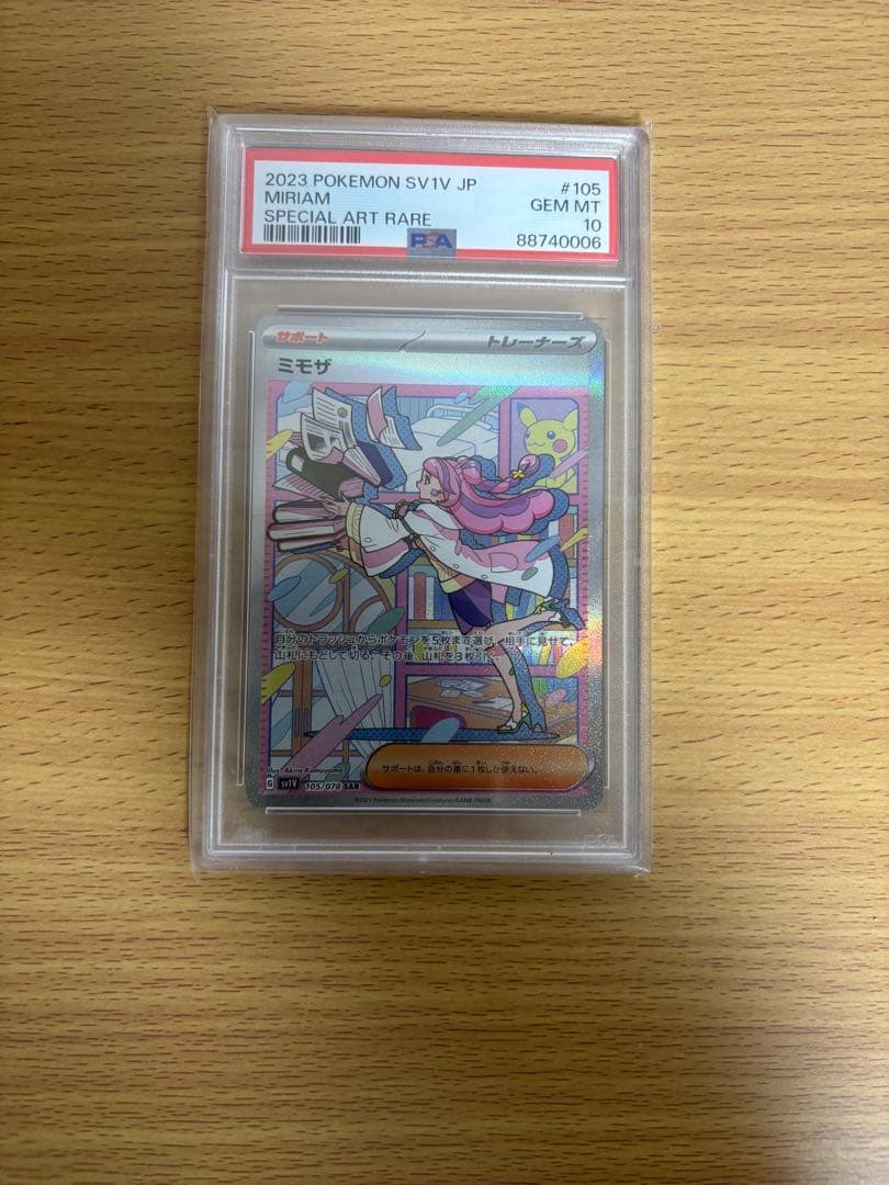 【PSA10】ミモザ SARカードダスその他
