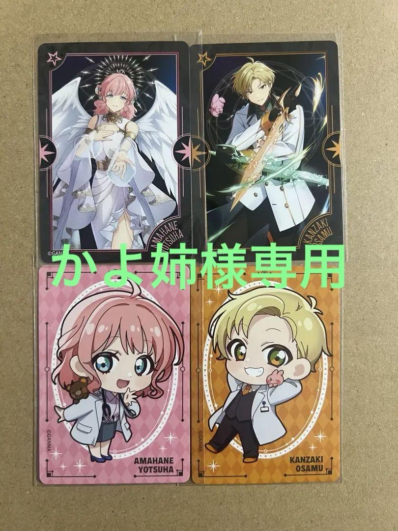 救急隊ウエハース　おさよつ