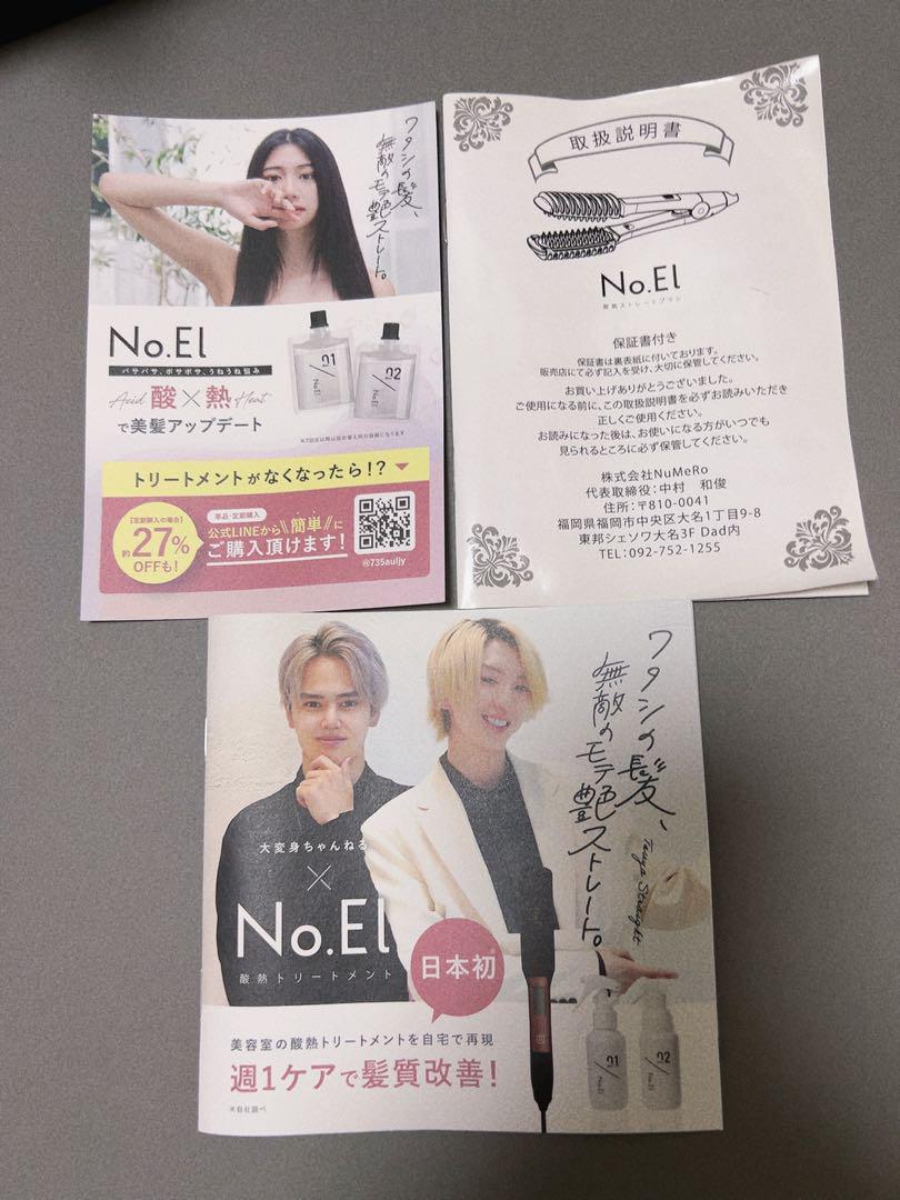行列のできるレビュー商品、集めました。高評価アイテム 大変身チャンネル 酸熱ストレートブラシ/トリートメント No.El ヘアアイロン