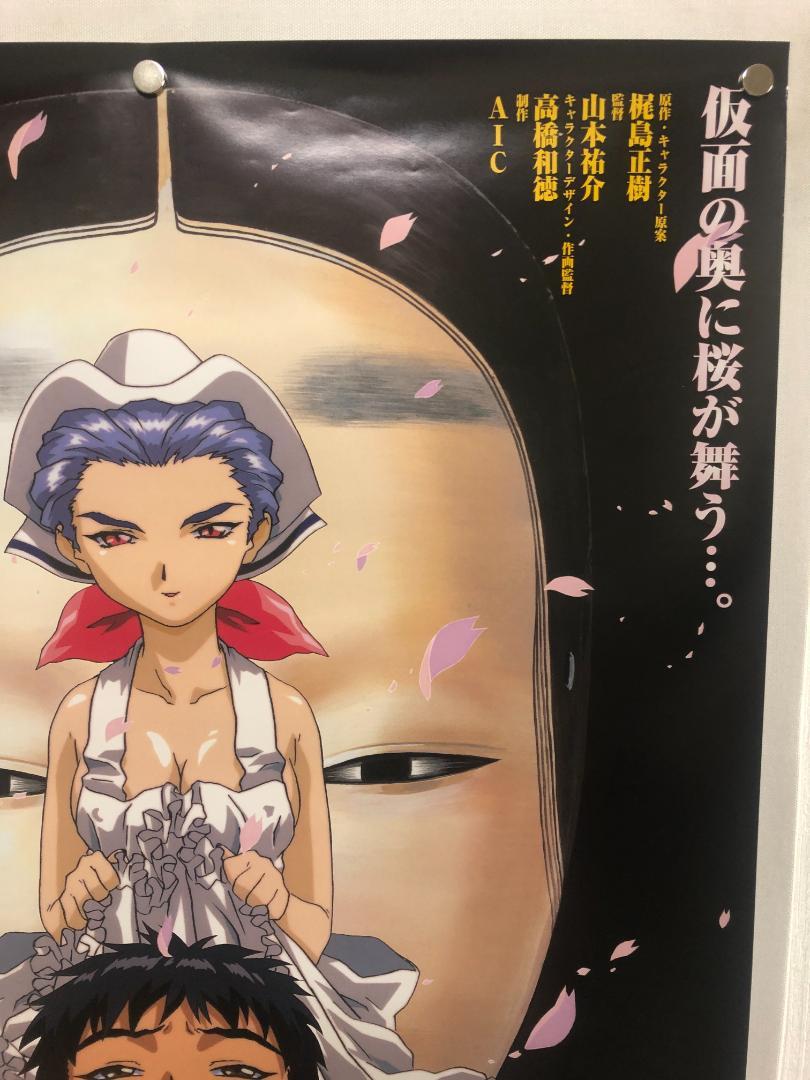 満点の 御先祖賛江 メルカリ - ポスター B2 ポスター