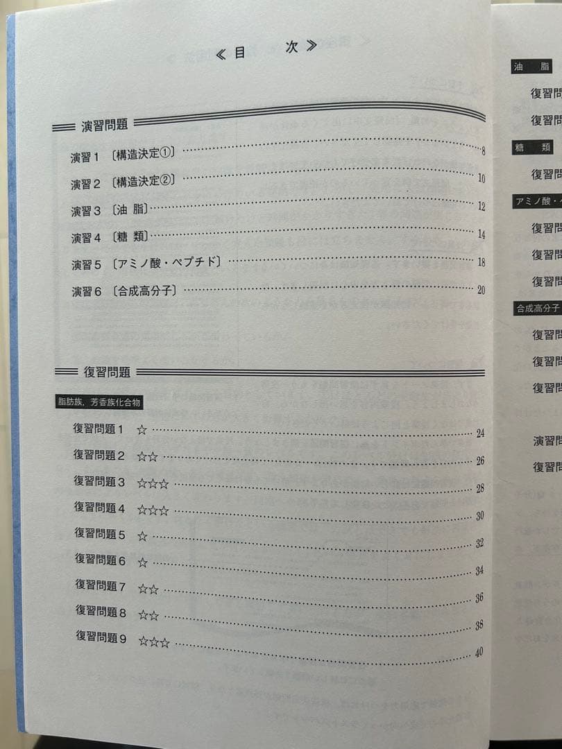 駿台 高卒コース数学 通期テキスト＋直前・速攻！有機化学 駿台 速攻 有機化学 2023 冬期直前 ☆ 006s0Dの通販 by ブックス