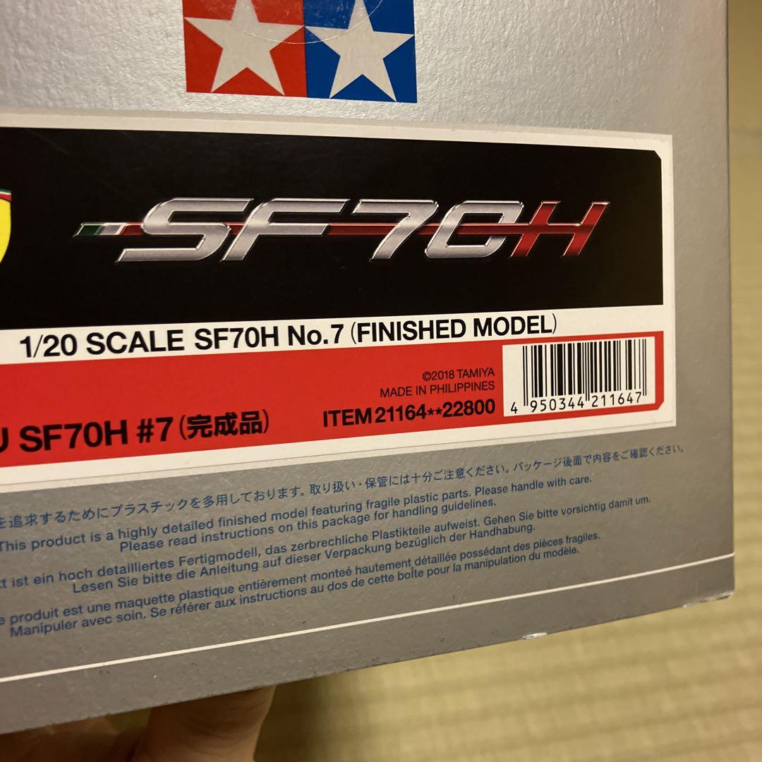 フェラーリsf70h マスターワーク