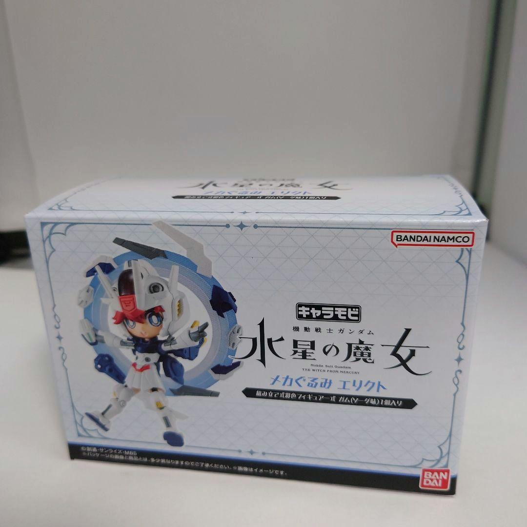 キャラモビ メカぐるみ スレッタE＆スレッタC＆ミオリネ＆エリクトセット キャラモビ「メカぐるみ スレッタ」＆「メカぐるみ ミオリネ