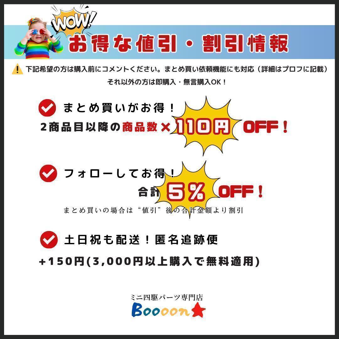 ミニ四駆　スライドダンパーカーボン2mm スラダン フロント4枚 無地】ミニ四駆 スライドダンパーカーボン2mm スラダン フロント