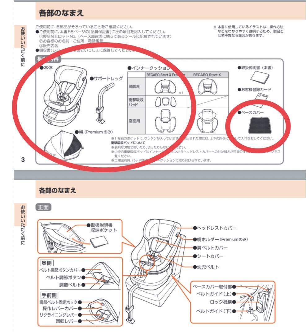 【専用】RECARO 回転式チャイルドシート　スタートイクス　ISOFIX
