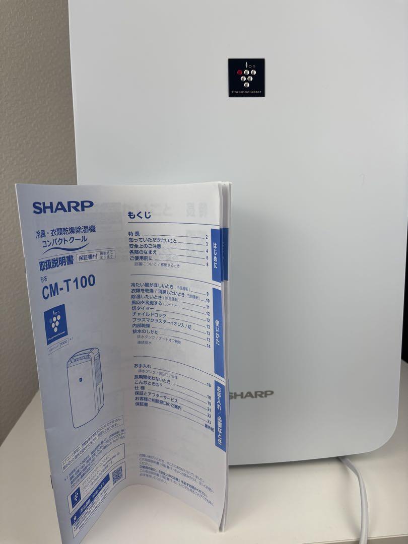 SHARP 冷風・衣類乾燥除湿機 コンパクトクール CM-S100-W: 生活