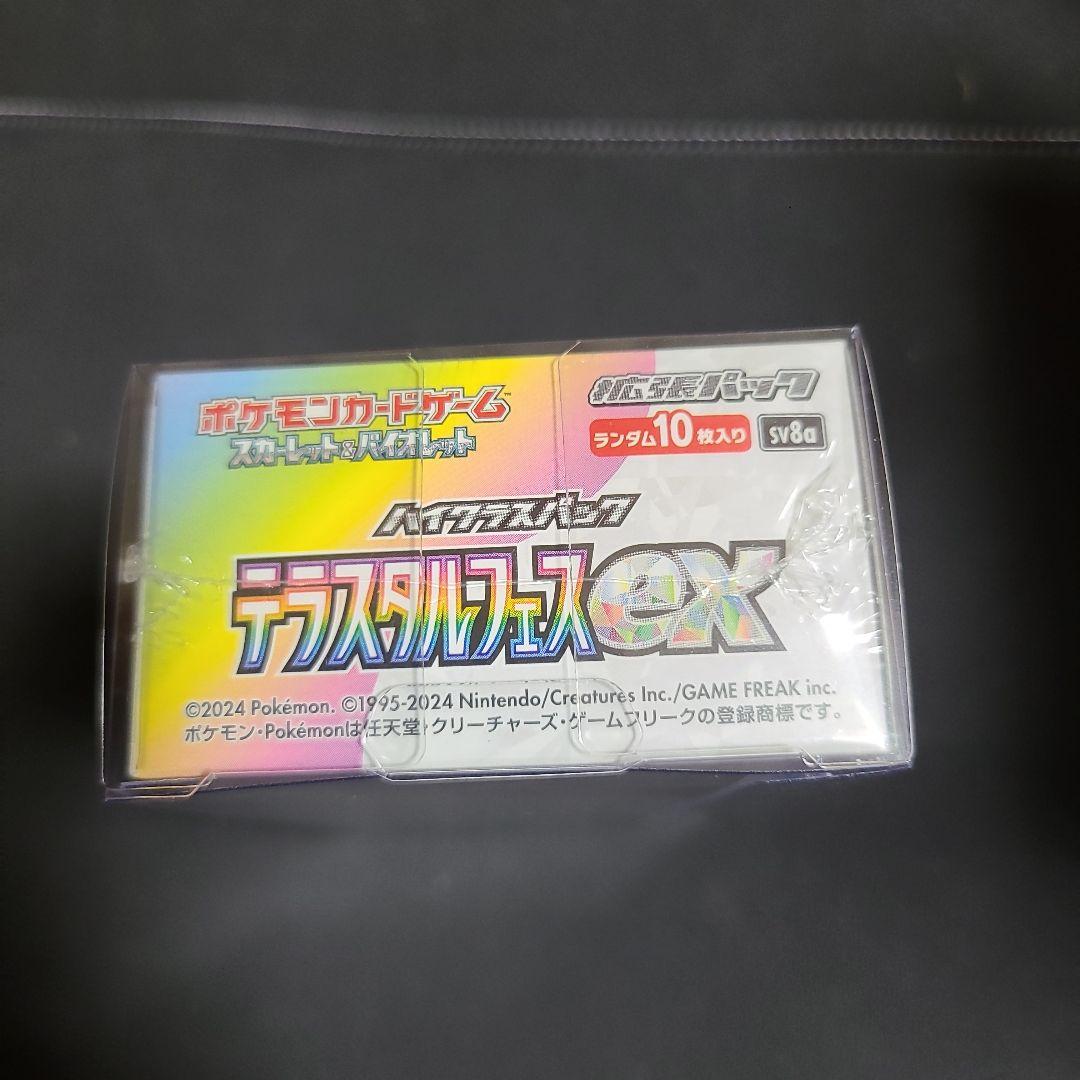 ポケモンカードゲーム テラスタルフェスex 1BOX シュリンク付き 新品未開封
