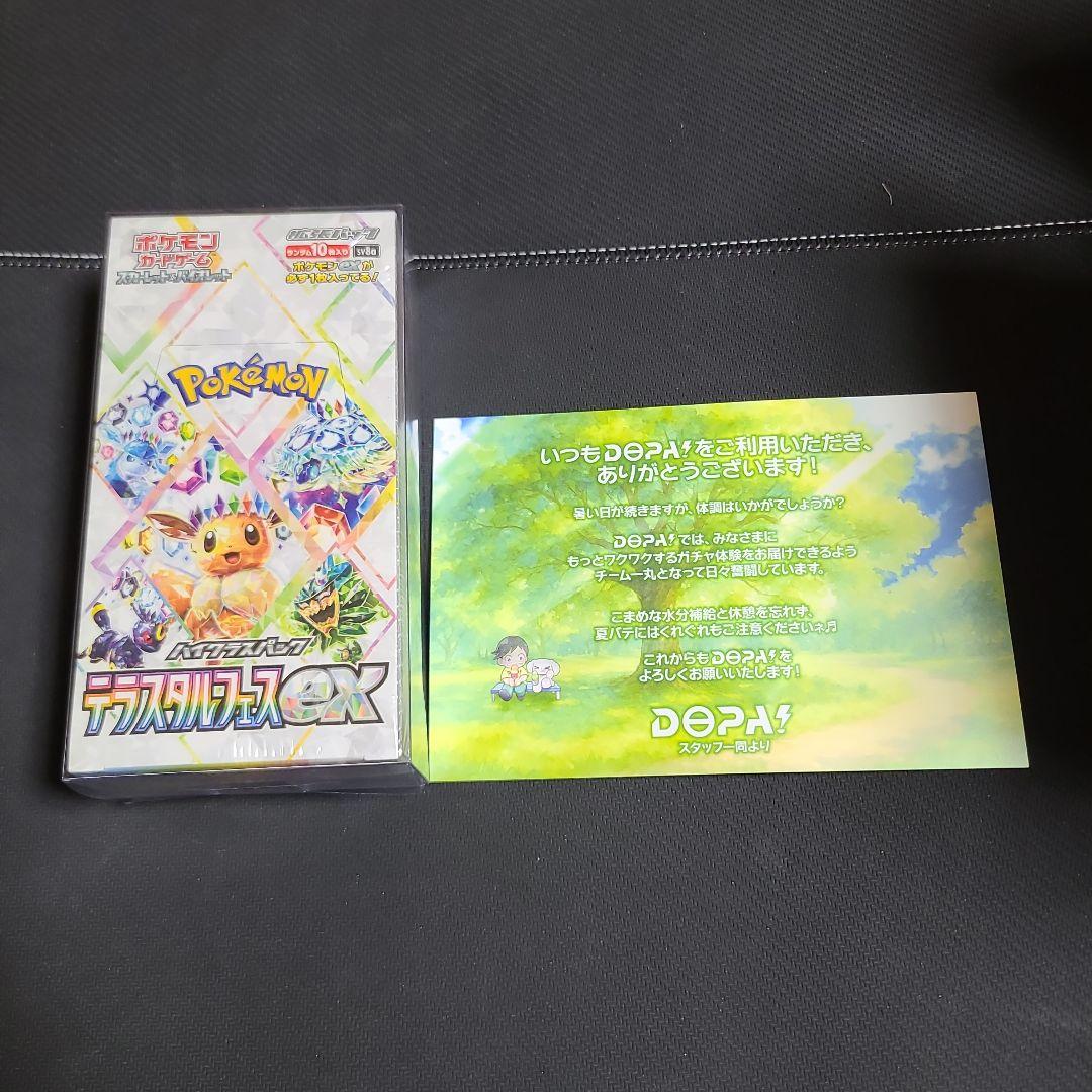 ポケモンカードゲーム テラスタルフェスex 1BOX シュリンク付き 新品未開封