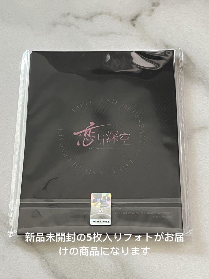 恋と深空 セイヤ レイ ホムラ シン マヒル フォトセット BW会場 5枚入り 恋と深空 セイヤ レイ ホムラ シン マヒル フォトセット BW会場