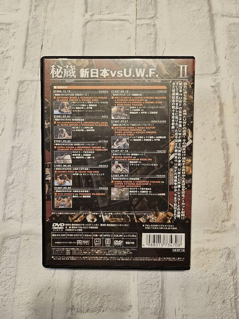 新品ケース交換済み 新日本 対 U.W.F. 秘蔵Ⅰ～Ⅲ DVD3巻セット