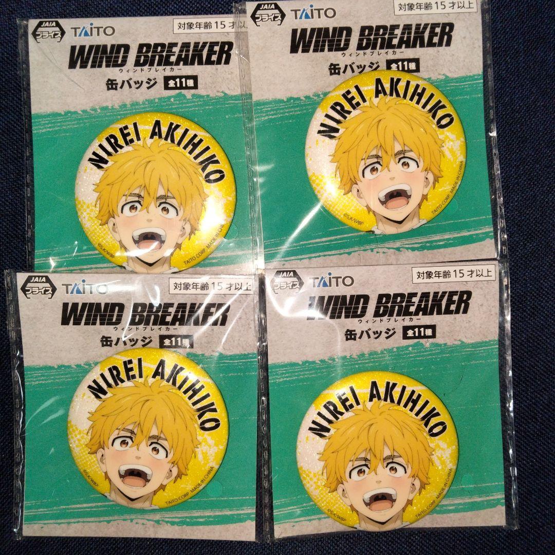 WIND BREAKER ウィンドブレイカー 缶バッジ タイトー まとめ売り