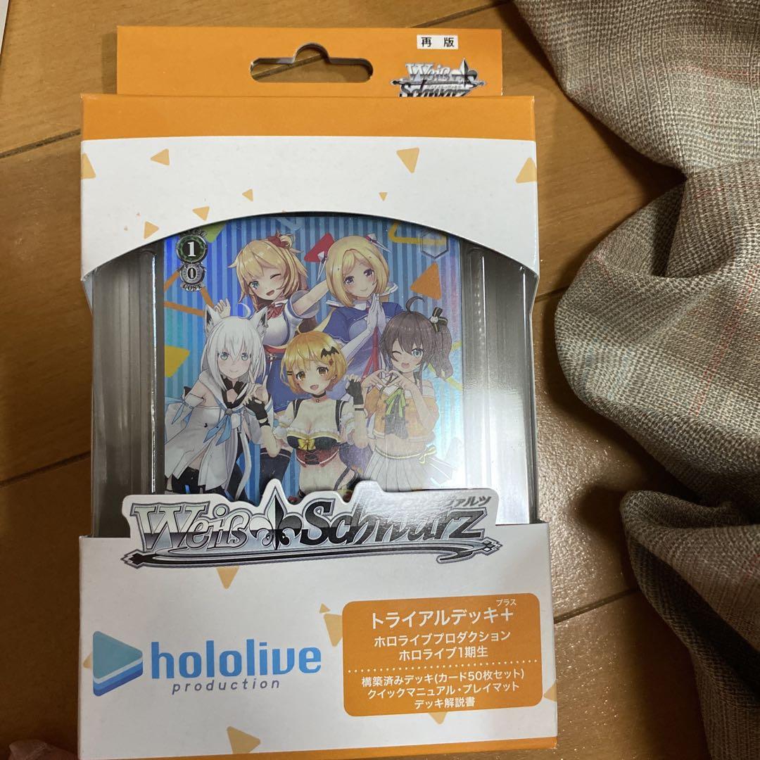 【新品未開封】ヴァイスシュヴァルツ ホロライブ トライアルデッキ＋セット Amazon.co.jp: ヴァイスシュヴァルツ トライアルデッキ＋(プラス