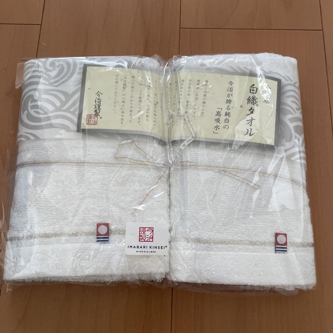 今治謹製 白織タオル タオルセット 宅配便配送 - 生活雑貨