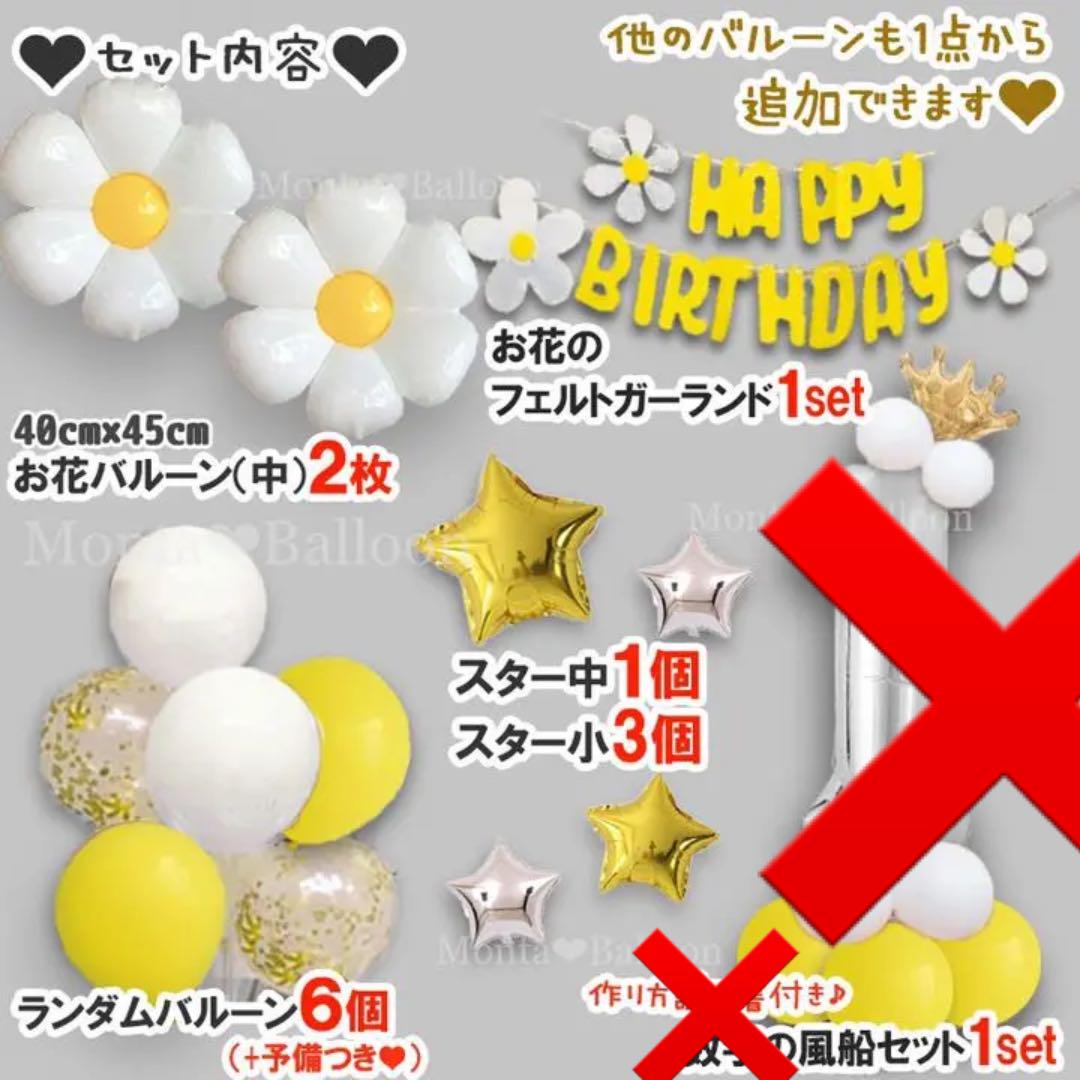 訳あり商品 バルーン豪華セット 数字︎ デイジー 女の子 お花 春 黄色 風船 誕生日 飾り dopf.ui.ac.id 訳あり商品 バルーン豪華セット 数字︎ デイジー 女の子 お花 春 黄色 風船 誕生日 飾り dopf.ui.ac.id