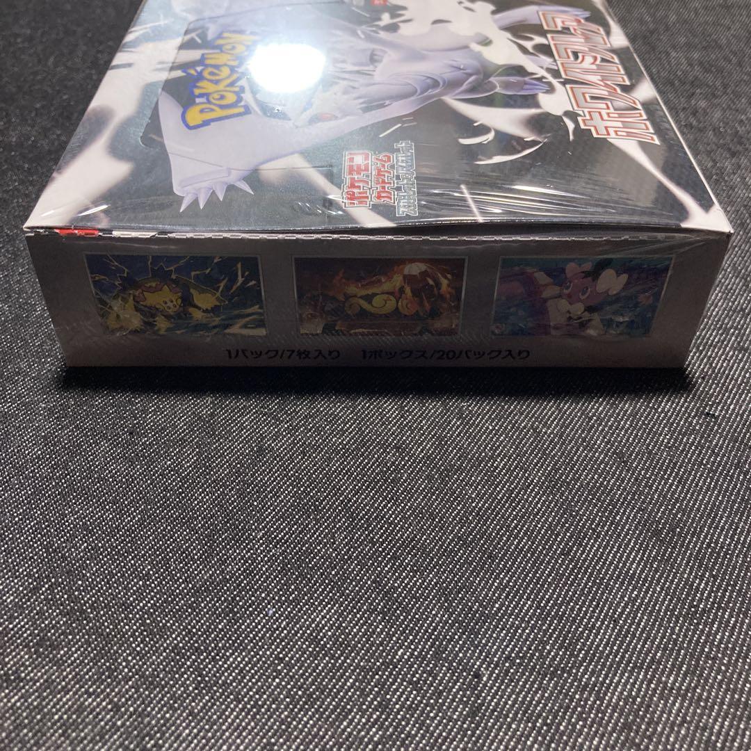 新品未開封　ホワイトフレアBOX シュリンクあり