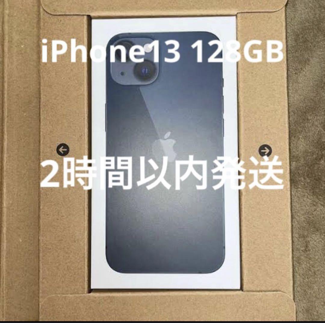 新品・未開封  iPhone13　128GB   グリーン