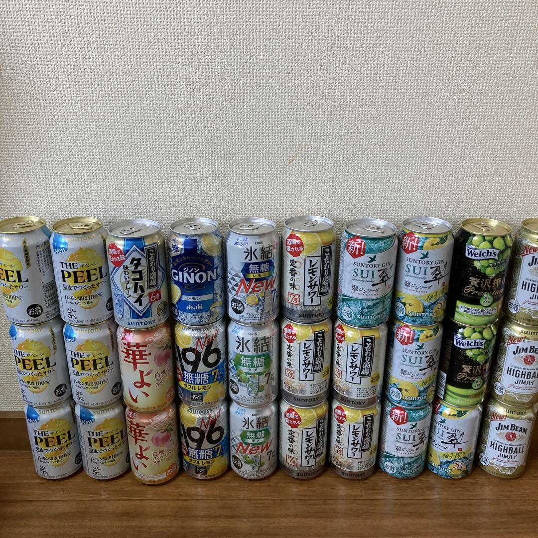ビール　酎ハイ　ハイボール等　酒類まとめ売り　57本