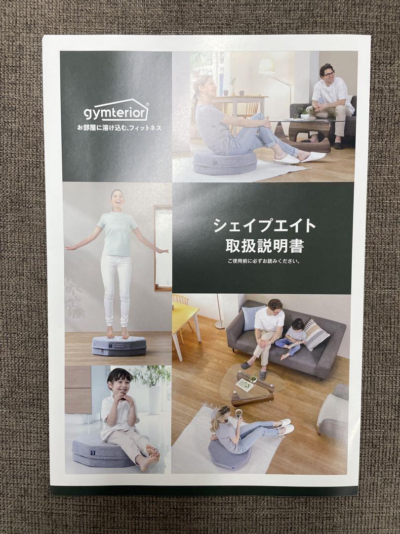 gymterior ジムテリア シェイプエイト トランポリンクッション ブラウン