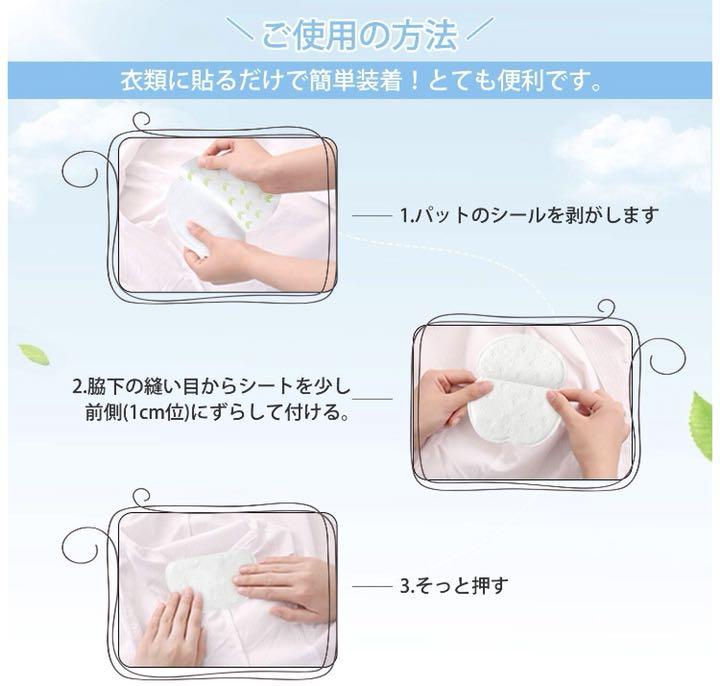 【新品未使用☆送料無料‼️】 敏感肌でも安心に使える‼️汗取りパッド✨