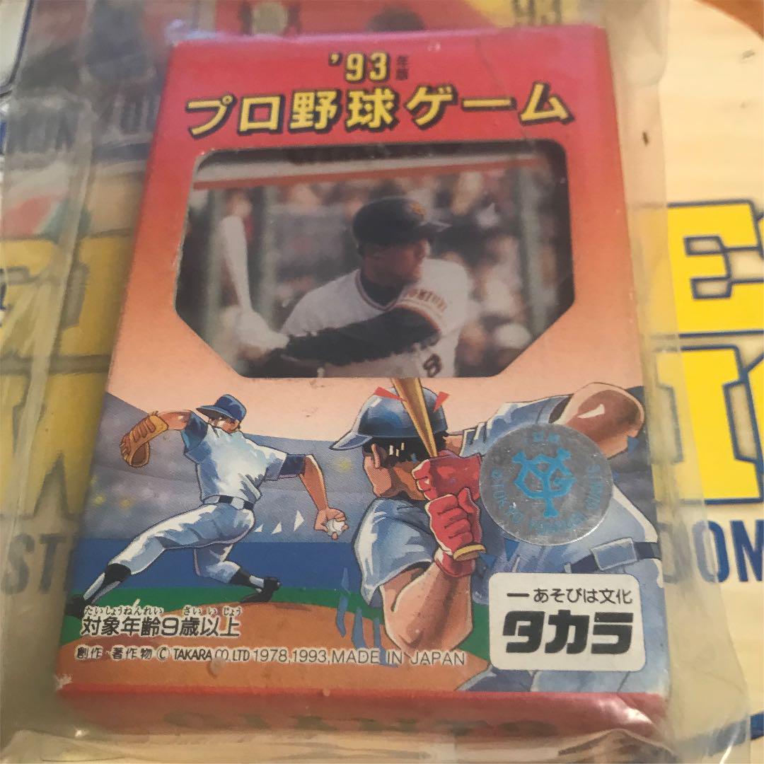 2022年秋冬新作 プロ野球 タカラ 野球カード 93 未開封 読売