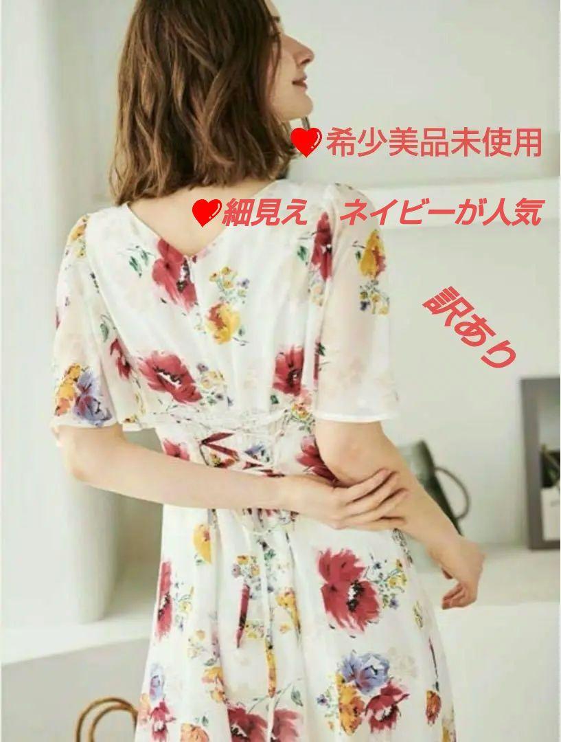 ❤【超美品】訳あり未使用に近いアンドクチュール花柄ロングワンピースリリーブラウン