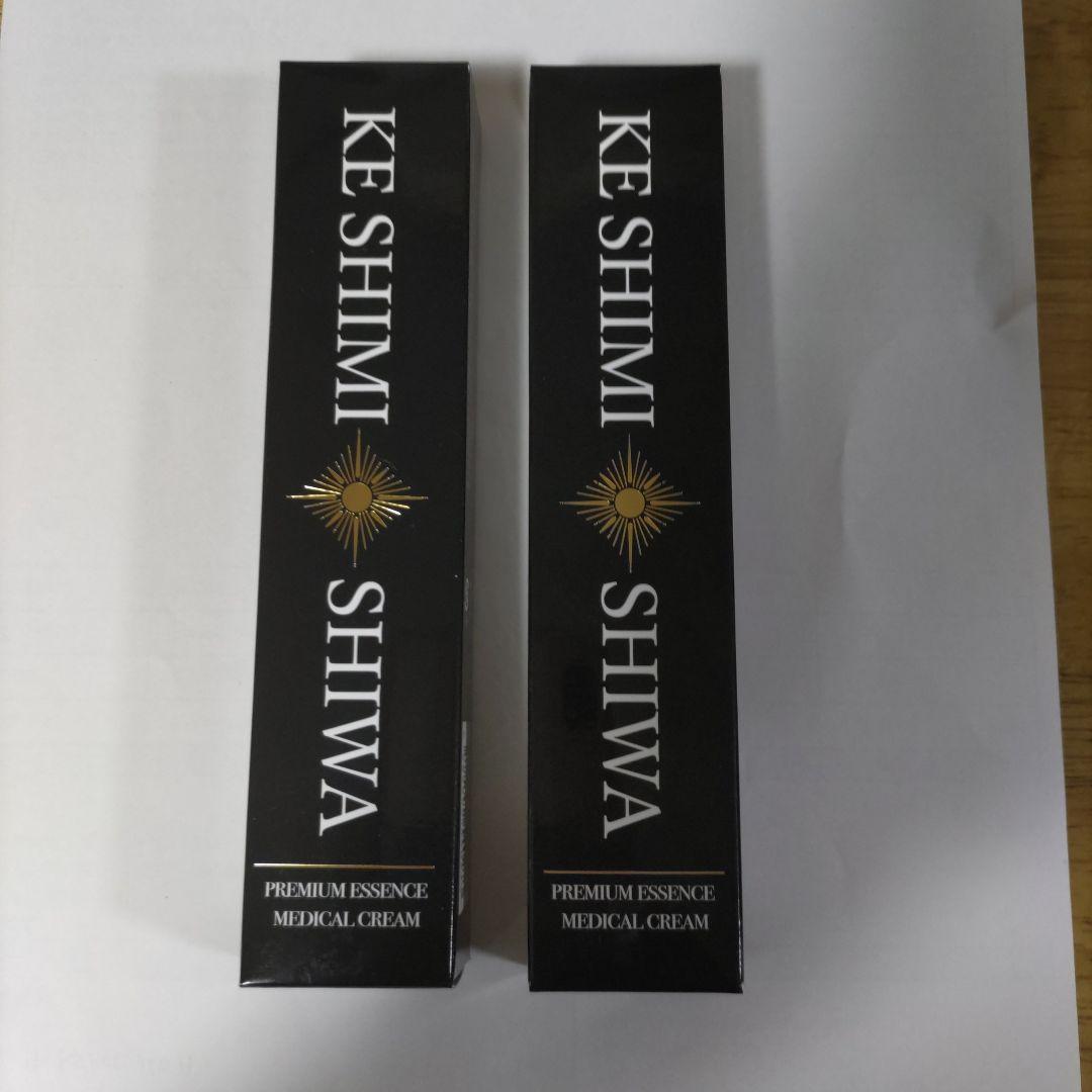 KESHIMI SHIWA ケシミシワクリーム2本セット