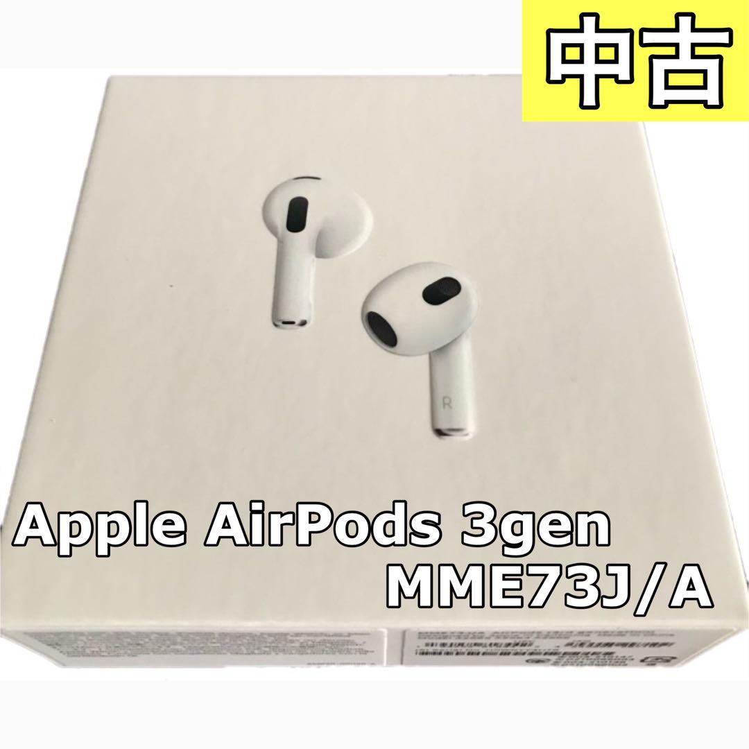 【中古】(最終値下げ‼︎)Apple AirPods3 MME73J/A