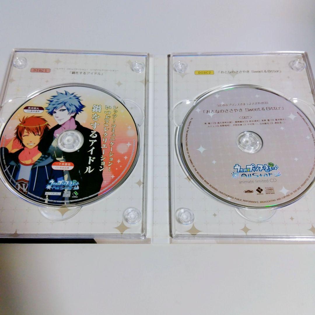 うた☆プリ Allstar アニメイト限定版 うたプリ AllStar アニメイト限定特典CD - メルカリ