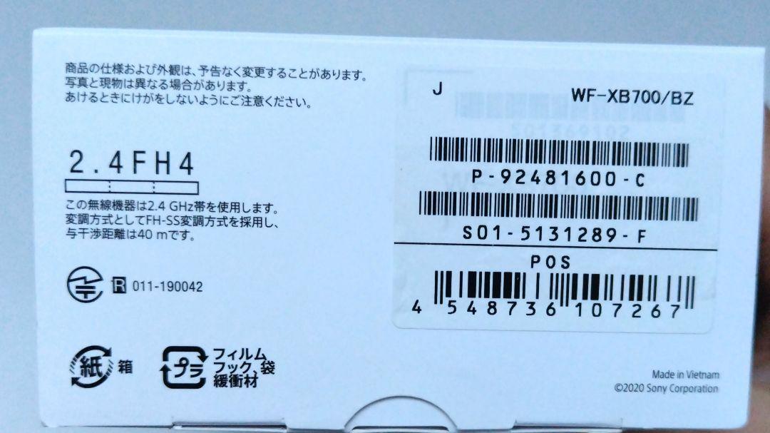 【送料無料】SONY WF-XB700/BZ ワイヤレスイヤホン
