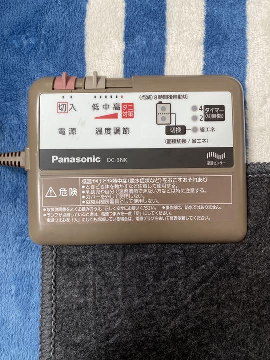 最大15%OFFクーポン パナソニック 3畳ホットカーペット DC-3NK - ホットカーペット - alrc.asia 最大15%OFFクーポン パナソニック 3畳ホットカーペット DC-3NK - ホットカーペット - alrc.asia
