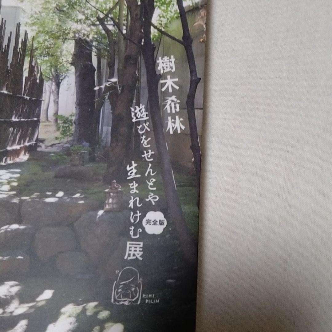 くらしを楽しむアイテム 一輪の花と二つの三日月 tobaccojuice CD 返品種別A terahaku.jp くらしを楽しむアイテム 一輪の花と二つの三日月 tobaccojuice CD 返品種別A terahaku.jp