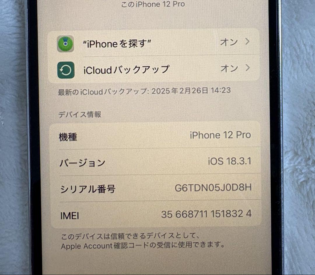 iphone 12pro 128GB シルバー