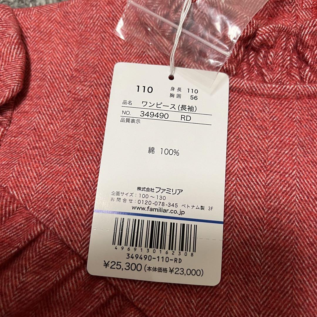 110cm
