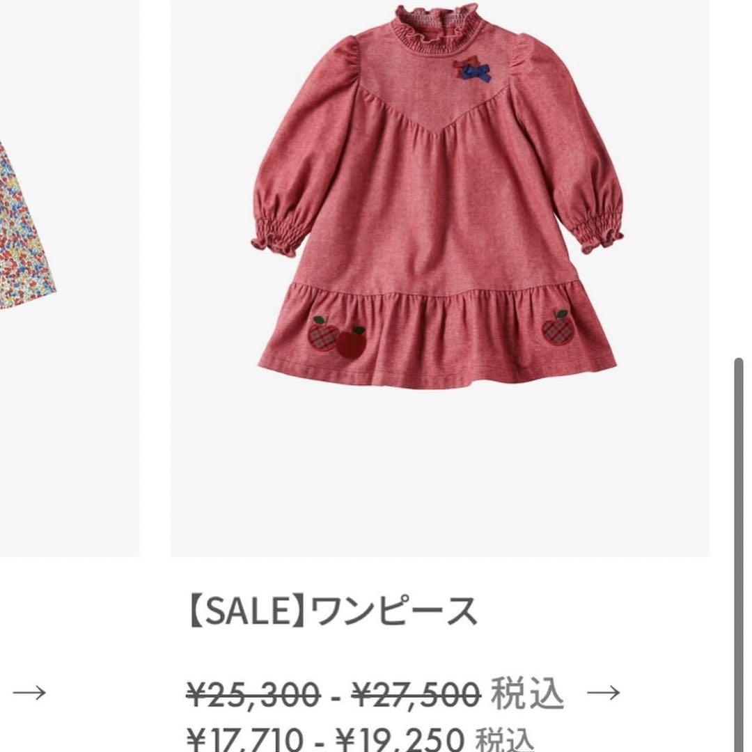 110cm ワンピース