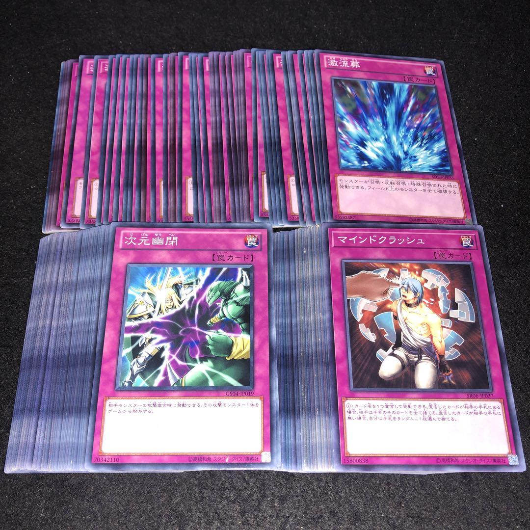 遊戯王 NO.A7382 大量 各40枚 120枚 マインドクラッシュ 5,100円