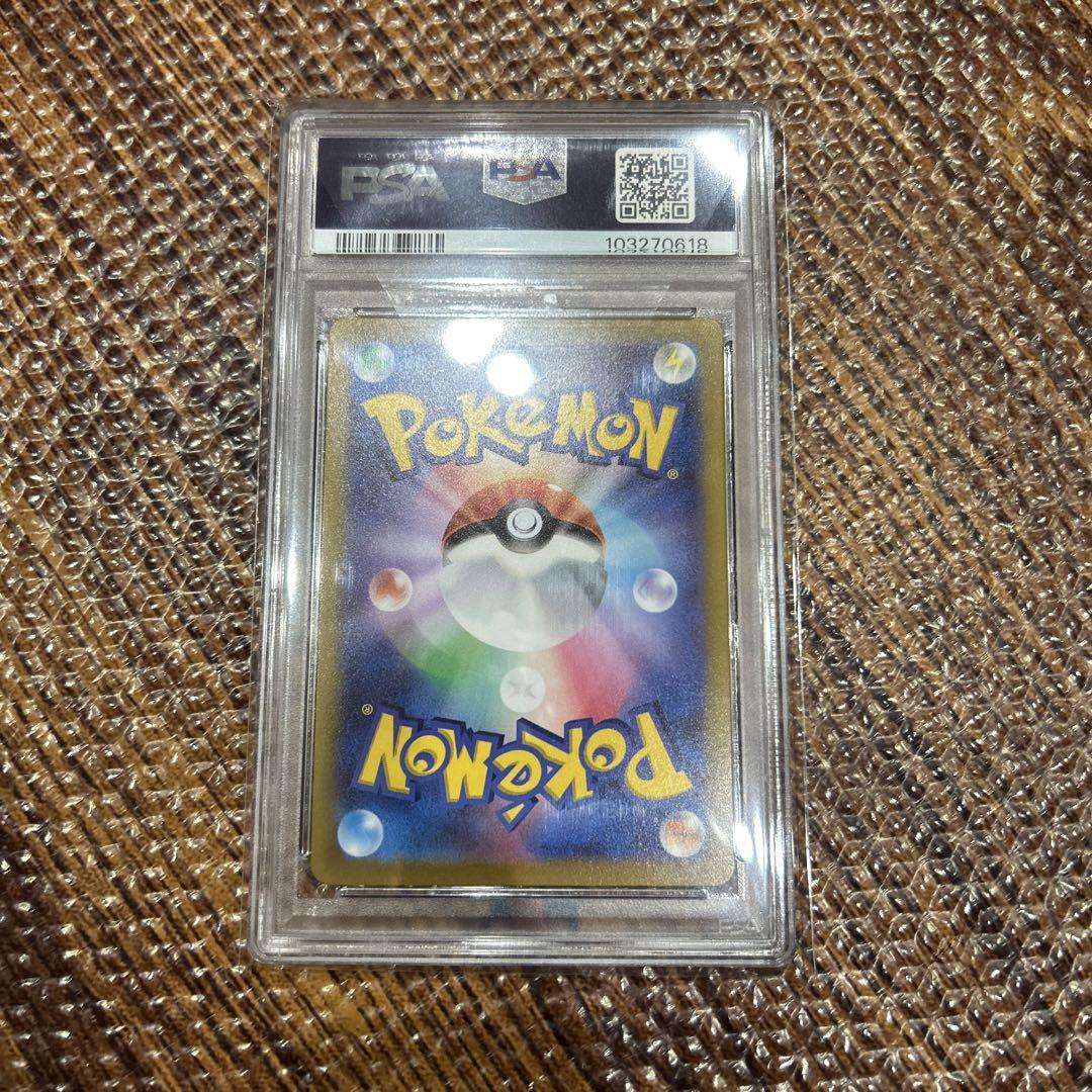 ギラティナVSTAR psa10