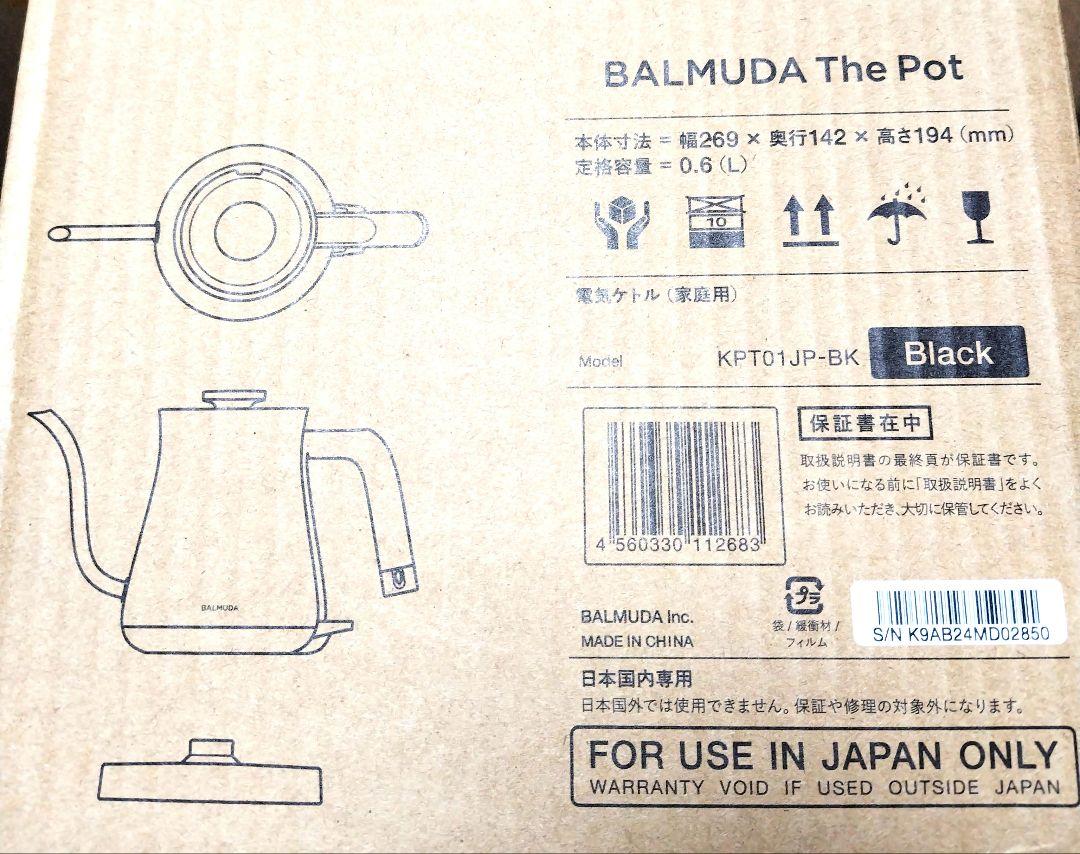 BALMUDA The Pot バルミューダ　電気ケトル　ブラック