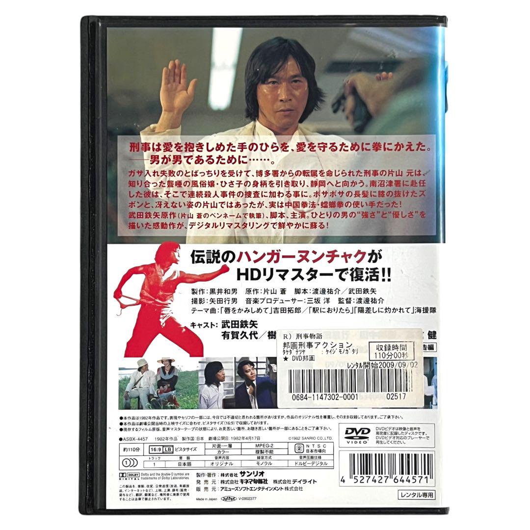 新品未開封☆刑事物語 詩シリーズDVD-BOX 武田鉄矢の通販 by シャツ's shop｜ラクマ