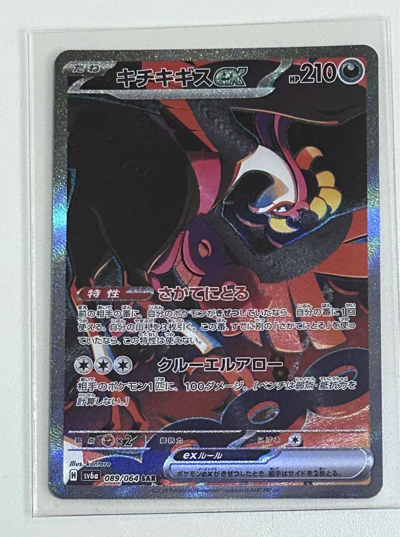 ポケモンカード 151 AR 18種 フルコンプ