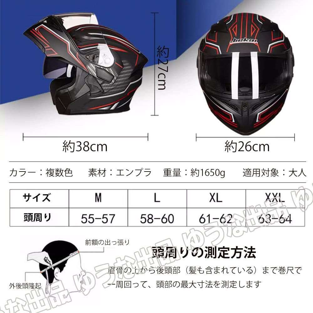 全国どこでも送料無料全国どこでも送料無料システムヘルメット フル