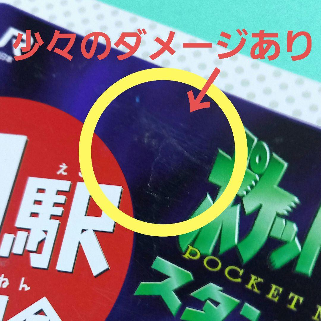ポケモンカード　1997年 JR東日本ポケモンスタンプラリー　ポケカ　冊子と切符 ポケモンカード 1997年 JR東日本ポケモンスタンプラリー ポケカ