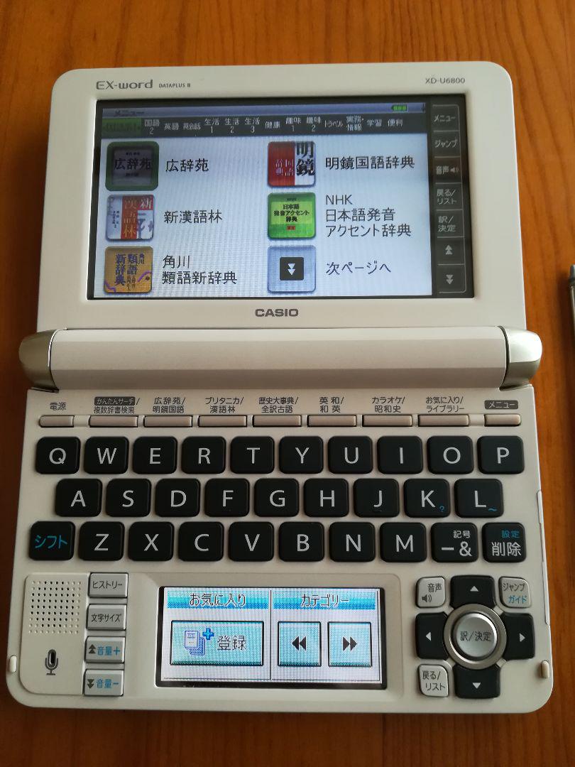 あなたにおすすめの商品 CASIO EX-word (広辞苑・逆引き広辞苑・ジーニアス (7コンテンツ, XD-V5100 - 情報家電 あなたにおすすめの商品 CASIO EX-word (広辞苑・逆引き広辞苑・ジーニアス (7コンテンツ, XD-V5100 - 情報家電