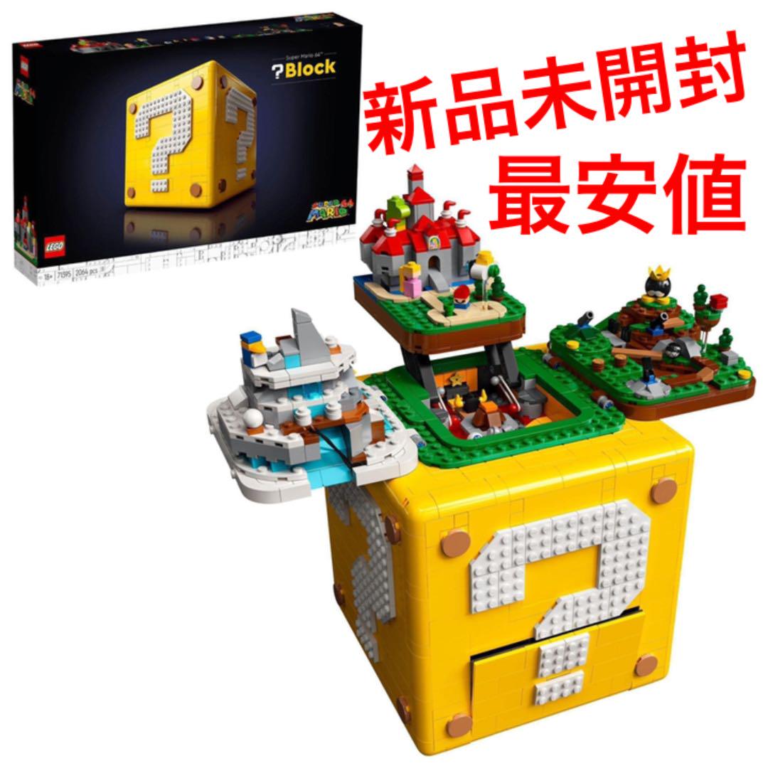 レゴ®スーパーマリオ64™ ハテナブロック